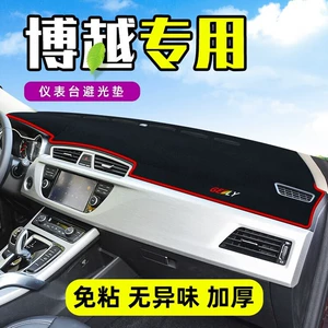 Geely Boyue (15-26 modellər) üçün mərkəzi konsol və cihaz paneli günəşlik matı