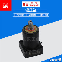 台湾嘉刚Clamptek油压转角缸 CHS-MF20/32/40/50/63DR-90系列油缸