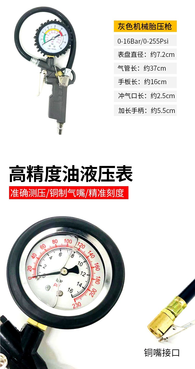 Tire pressure gauge, high-precision car tire pressure monitor, digital display tire pressure gun, inflating gun