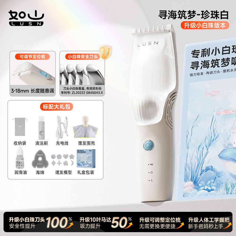 Xunhai Zhumeng 헤어 흡입 이발기 - 펄 화이트(작은 흰색 구슬) Xunhai Zhumeng 헤어 흡입 이발기 - 펄 화이트(작은 흰색 구슬)