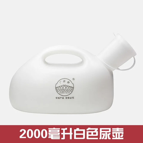 Wholesale plastic urinals for the elderly with scales, men's and women's household covered urinals, plastic urinals, car night POTS undefined