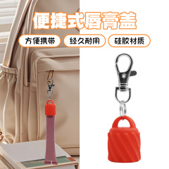 国境を越えた新製品の携帯リップクリームの蓋のシリカゲルの通用するタイプのリップカラーのキーホルダーの帽子