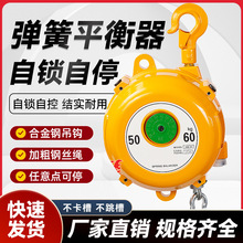 弹簧平衡器1-3kg3-5/9-15/22-30kg塔式自锁吊车弹力起重器平衡吊