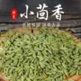 家用无硫精选组合小茴香