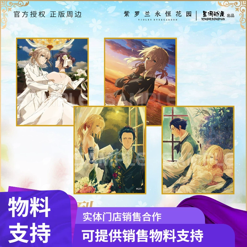 星河动漫 Violet Evergarden Gemstone Series ABCD Color Paper Card Anime Peripheral