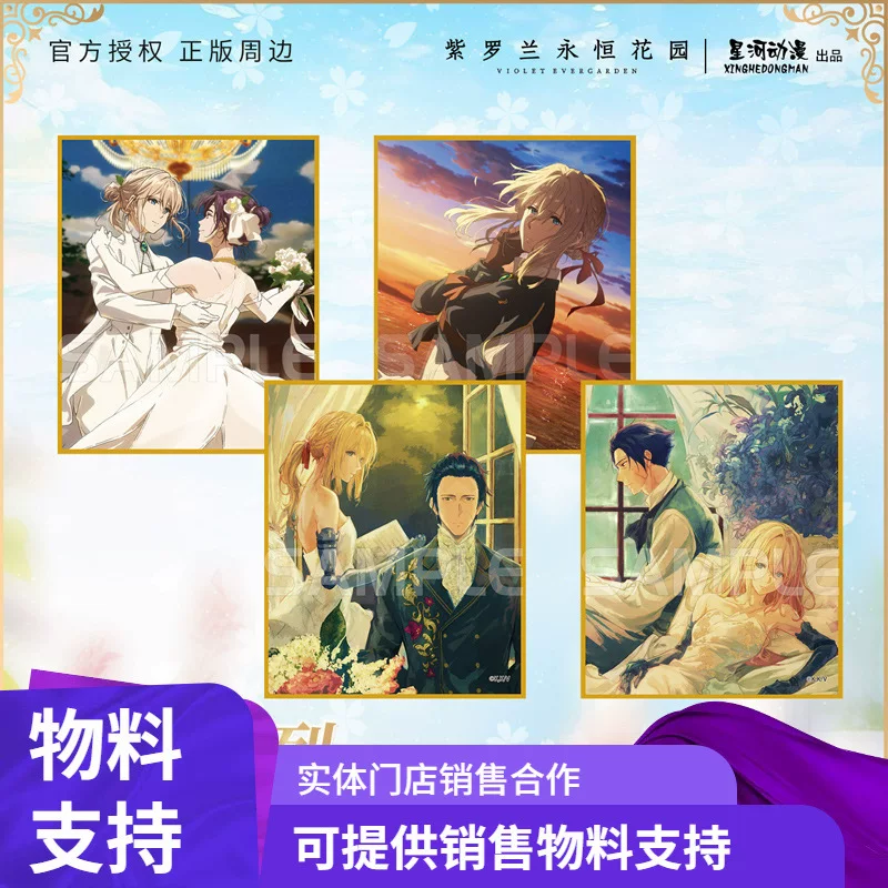 星河动漫 Violet Evergarden Gemstone Series ABCD Color Paper Card Anime Peripheral