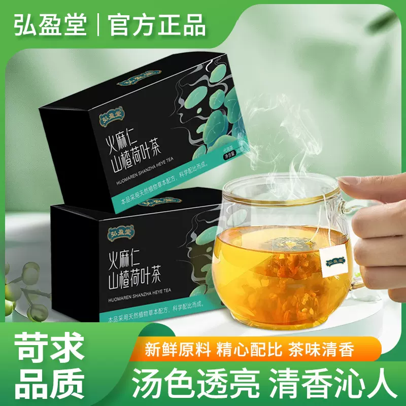 火麻仁山楂荷叶茶冬瓜荷叶茶三角包组合茶夏季热销油切大肚茶代发