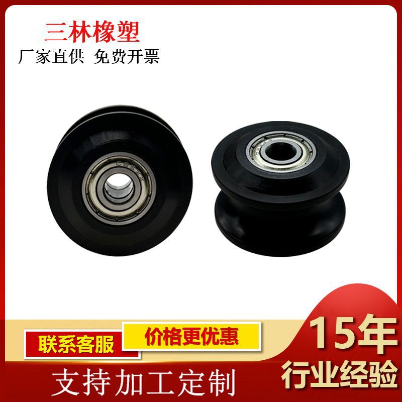 推拉门窗配件滑轮U型槽家具衣柜移门轮轨道滚轮POM注塑包塑轴承轮