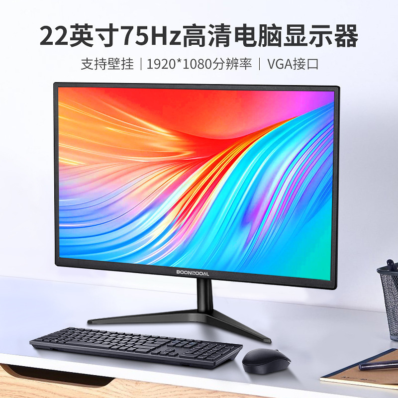 适用于高清22寸显示器24/27英寸32寸曲面无边框2K4K电脑屏幕144HZ|undefined