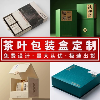 茶叶包装盒定制高档送人碧螺春礼盒包装普洱茶天地翻盖礼盒定制