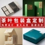 定制翻盖高档普洱茶包装盒