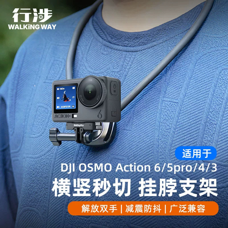 Dji Action Camera Huawei Phone Fixed Neck Mount Se2.0 First-Person Perspective Live Streaming Portable