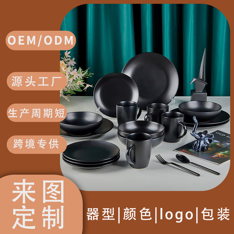 Cross-border Amazon Matte Black 16-piece Set Ceramic Tableware Home Dinner Bowl Cup Combination suit Export