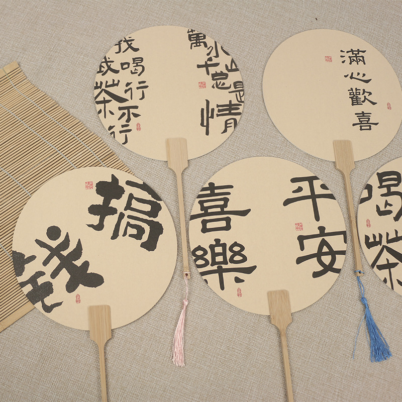 書法團扇國潮毛筆字古風文字扇茶室景點中國風文案創意宣紙扇子