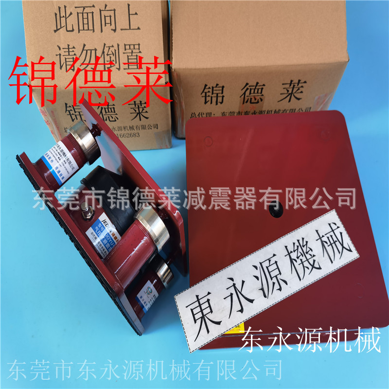 注塑机减震器 锦德莱防震垫 楼顶设备减震隔音垫找东永源