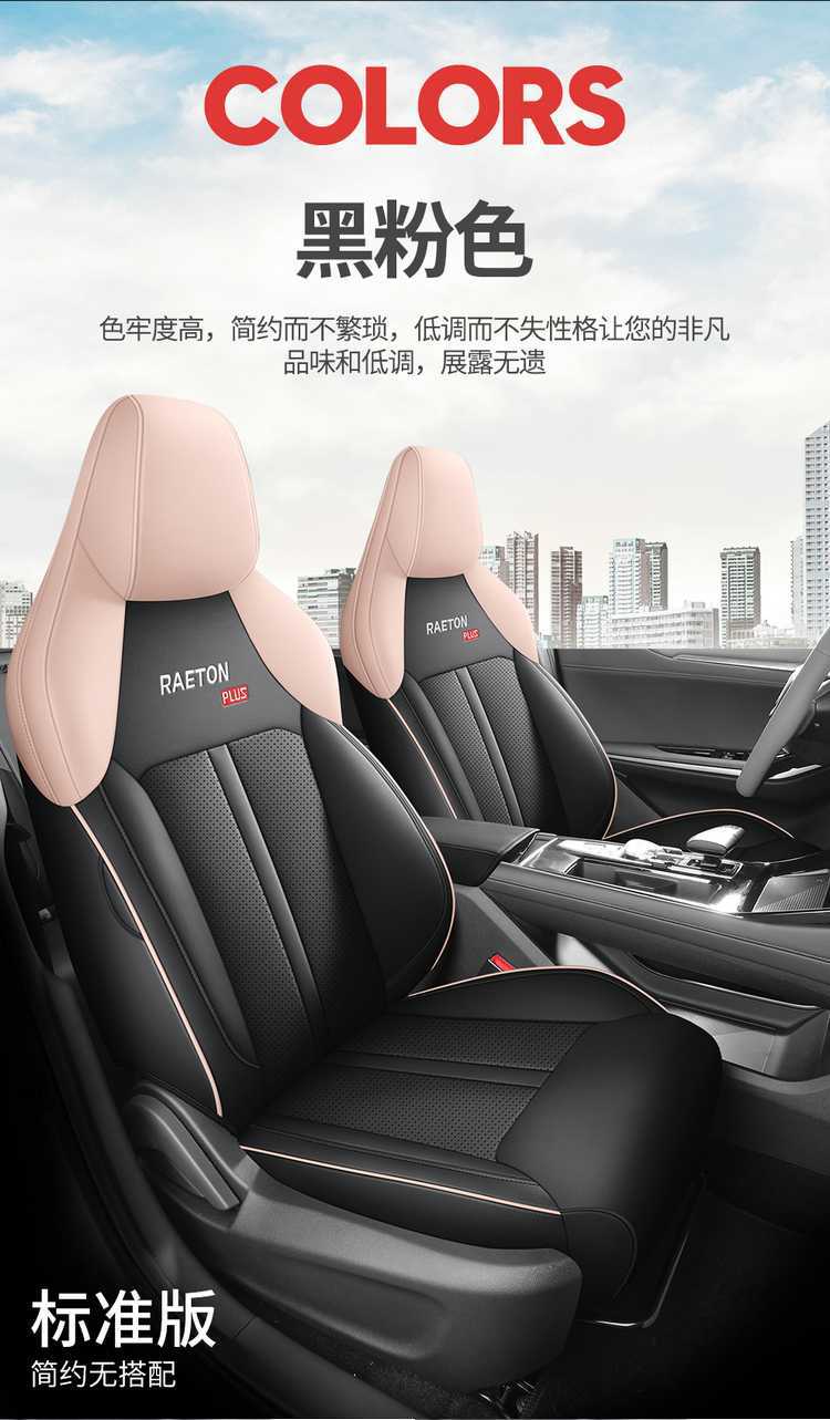 2523 24 New Model Changan Ruicheng Plus 1.5T Smart Edition Special Car Seat Covers Full Coverage Four-Season Cushion Covers