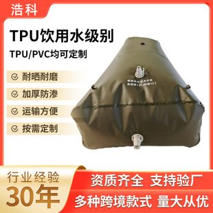 Food Grade Tpu Soft Water Bag Liquid Bag Wear-Resistant, Pressure-Resistant and Drought-Resistant Water Storage Bag Hanging Ear Emergency Drinking Water Soft Water Bag