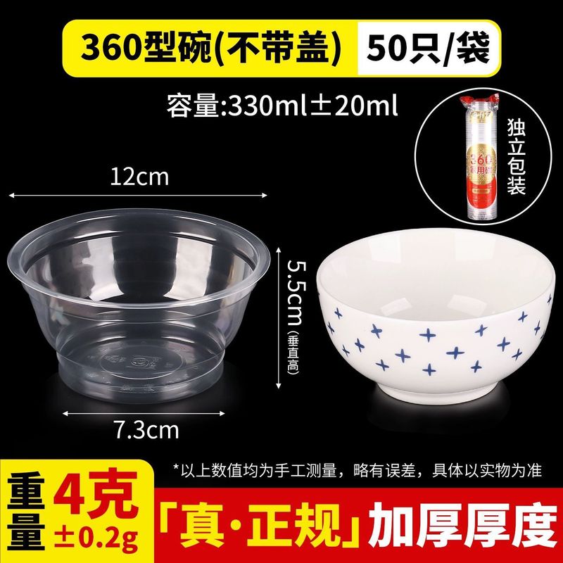 一次性碗筷圆形商用餐具专用加厚塑料餐盒打包整箱|undefined