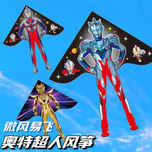 New Ultraman Kite Adult Children Kite Novice Superman Cartoon Breeze Easy to Fly Weifang Kite Wholesale
