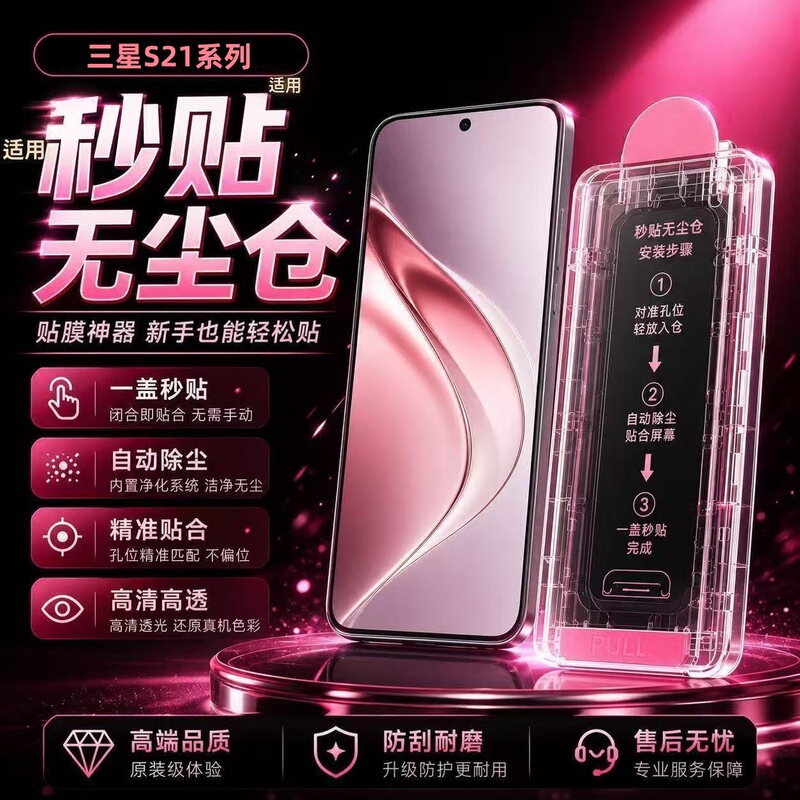Suitable for Samsung S21 dust-free tempered film, S21+ full coverage anti-drop anti-explosion instant application high-definition privacy screen protector Suitable for Samsung S21 dust-free tempered film, S21+ full coverage anti-drop anti-explosion instant application high-definition privacy screen protector