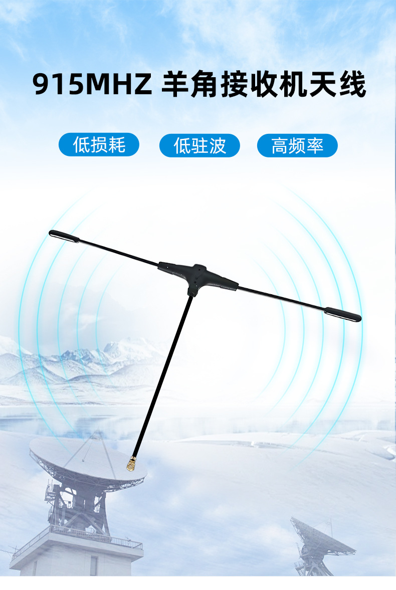 Антенна для БПЛА Zhongchi ZCR2025-2