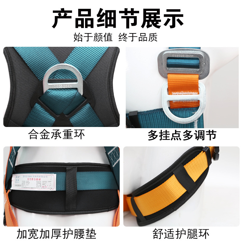 Cinturón de seguridad de inserción rápida, trabajo aéreo, cinturón de seguridad anti-caída estándar nacional de estilo europeo, cinturón de seguridad de doble gancho de cinco puntos para todo el cuerpo