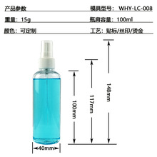 现货30%PCR消毒水喷雾瓶100ml Rpet分装瓶酒精消毒 pet塑料瓶定制