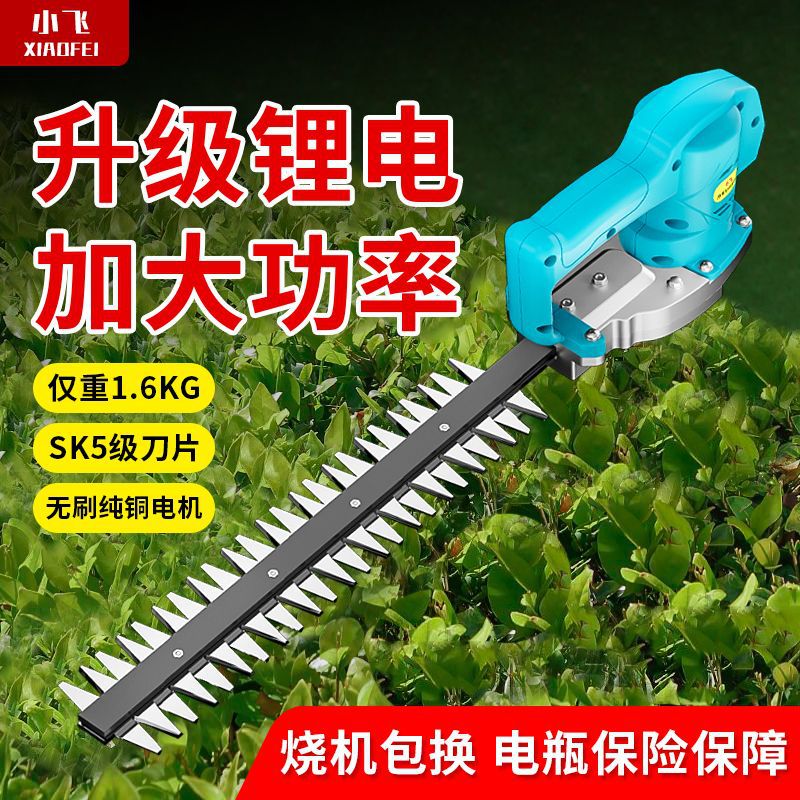 无刷绿篱机充电式弧形弯刀绿化修枝剪树枝茶叶锂电园林电动修剪机