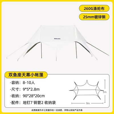 Outdoor Camping Wanchong Mountain Super Large Canopy Light Luxury Hump Camp Rainproof Sunshade Tent (Avtomobil yan çətirləri) - 9m-5m-28m-pisces-a-variety-of-optional