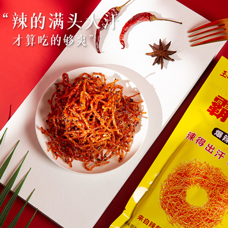 20克玉峰霸王絲辣條辣絲爆辣網紅校園零食兒時懷舊小吃 20包/盒