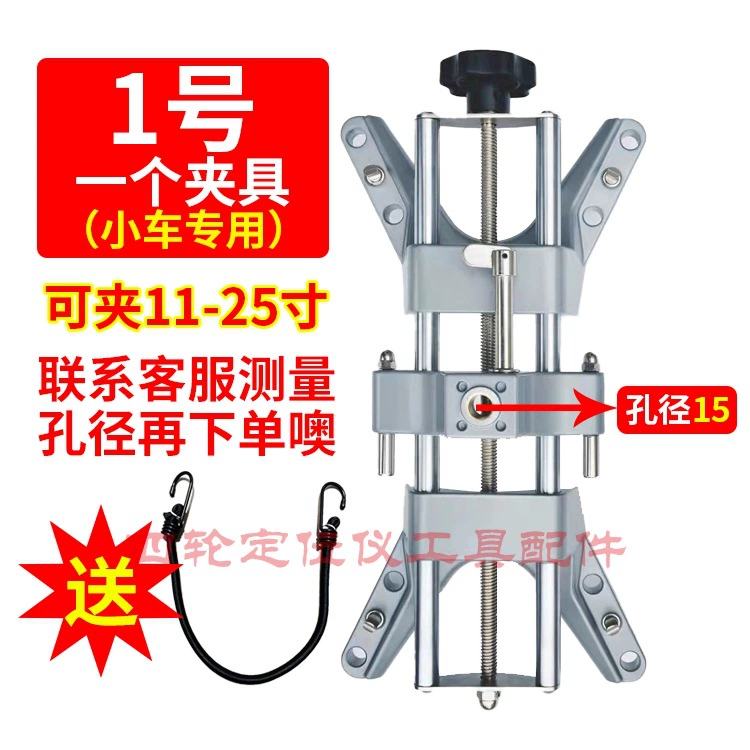 Приспособление для регулировки углов наклона колес автомобиля, 3D-позиционирующий станок, зажим для колес, аксессуары, крепление, зажим, коготь, карта обода, четырехугольный треугольник