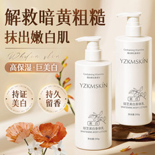 烟酰胺美白身体乳液提亮肤色改善粗糙清爽不油腻补水保湿润肤乳