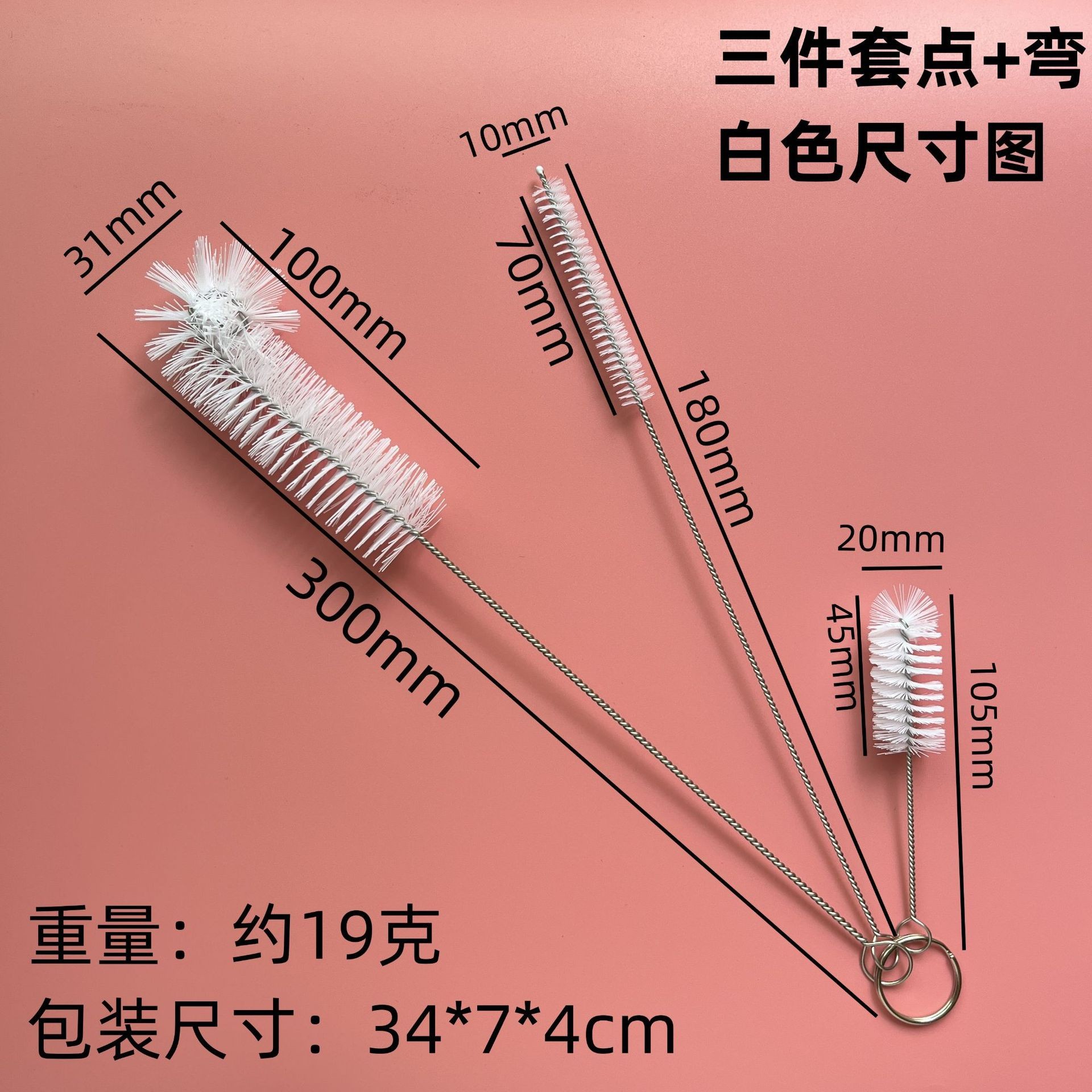 화이트 3종세트