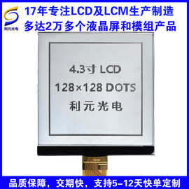 LCD\4.3寸\128128\UC1617S\FSTN\COG点阵屏\串并口\液晶显示屏\灰