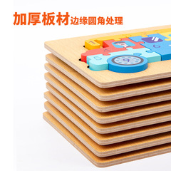 兒童木製3d立體趣味拼圖早教數字認知運算動物交通形狀配對玩具