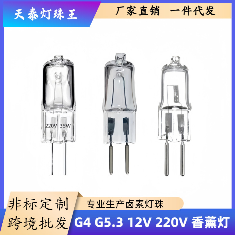 G5.312V35W50W Thick-Footed Halogen Lamp Beads Halogen Tungsten Small Insert Aromatherapy Lamp Spotlight Wall Lamp Light Source Super Bright G5.312V35W50W Thick-Footed Halogen Lamp Beads Halogen Tungsten Small Insert Aromatherapy Lamp Spotlight Wall Lamp Light Source Super Bright