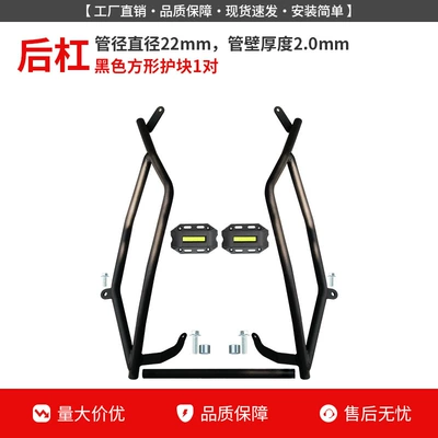 Rear Exhaust Pipe Bumper, Rack — Motorcycle bumper - xunyi-150150gt-rear-bumper-black-guard-block
