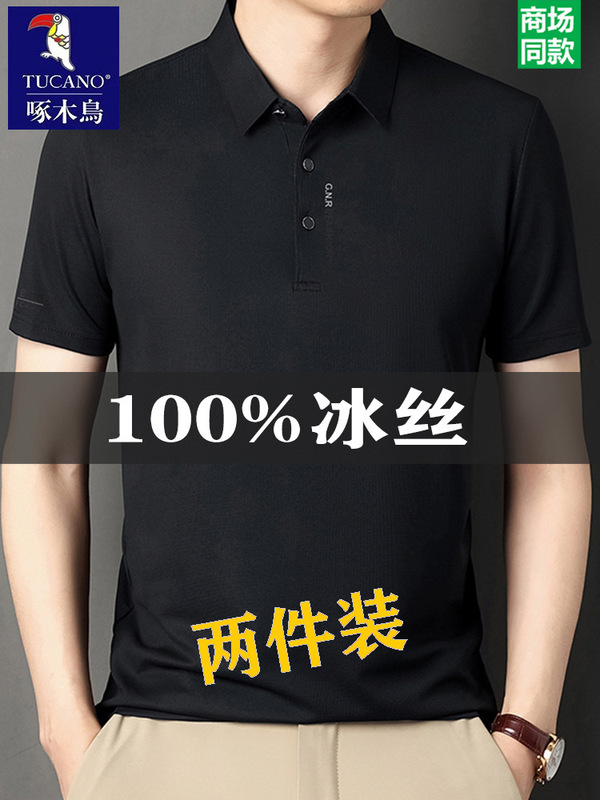 キツツキアイスシルクメンズ半袖Tシャツ夏の新しいラペルルーズカジュアルアイスシルクポロTシャツトレンディ|undefined