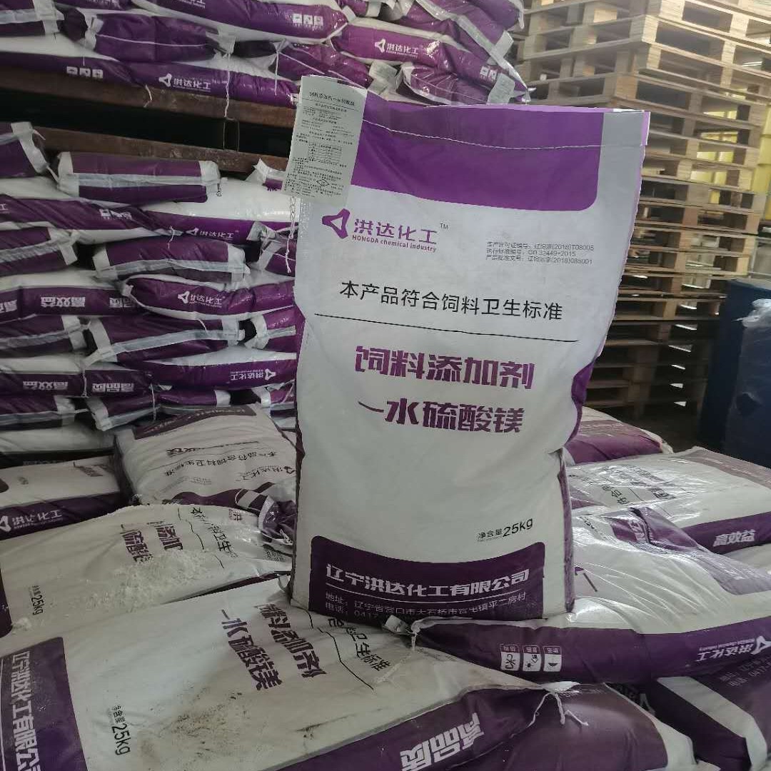 硫酸镁现货供应饲料级一水硫酸镁从优现货供应 饲料级硫酸镁