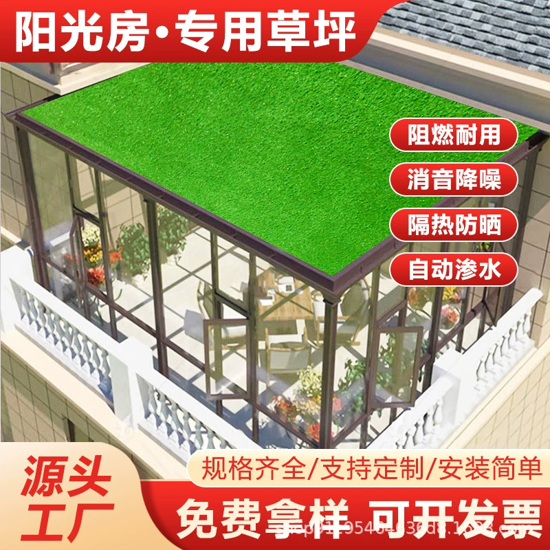 Солнечная комната имитирует газон огнестойкий, солнцезащитный крем и шумоподавление фальшивый газон открытый искусственный газон