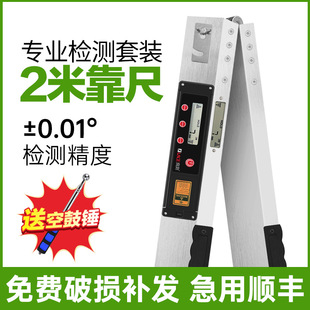 Aluminum Alloy Ruler 2 Meters Foldableing Digital Display Level Ruler High-Precision House Inspection Tool Digital Vertical Detection Ruler m