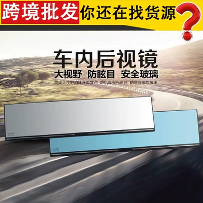 Large field of view rear view auxiliary mirror mirror anti-dazzling reflector car