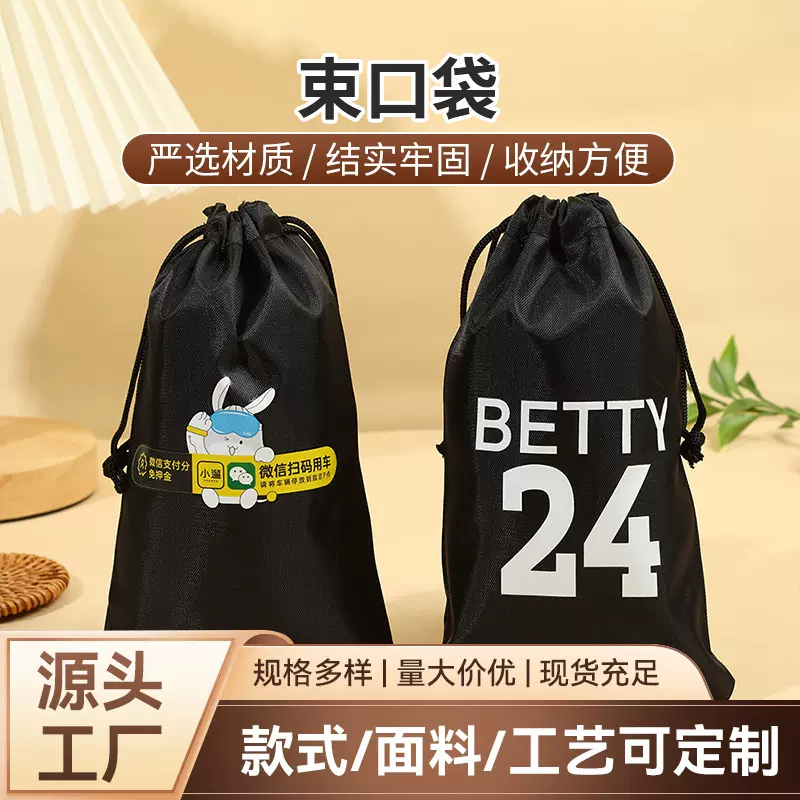 210D束口牛津布袋收纳袋学生桌面杂物收纳袋大容量抽绳涤纶束口袋