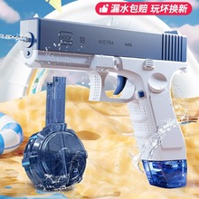 格洛克手枪电动水枪玩具喷水儿童打水仗神器自动呲水泼水节滋水枪