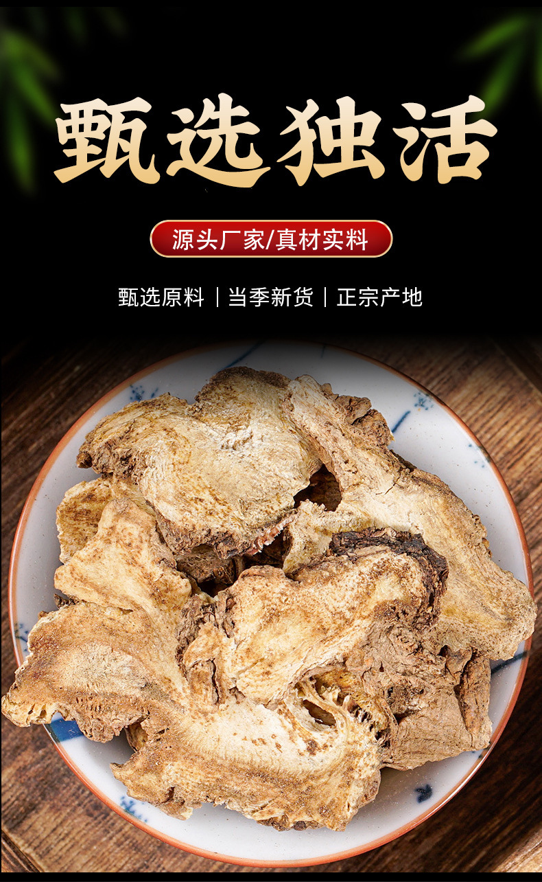 Dried Du Huo Angelica Pubescens Root Slices 100g Jar Traditional Chinese Herb for Decoction and Soup overview
