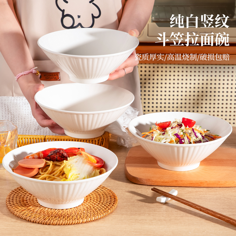 斗笠碗陶瓷餐具日式拉面碗家用大号纯白螺蛳粉泡面碗汤碗厂家批发|undefined