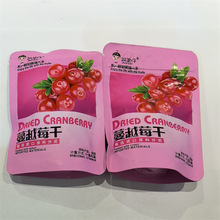 多省包邮阿弟仔北美蔓越莓独立小包散装称重批发一袋5斤