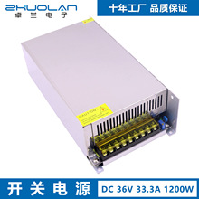 交流220V转DC 36V 1200W直流驱动开关电源 36V直流变压器火牛