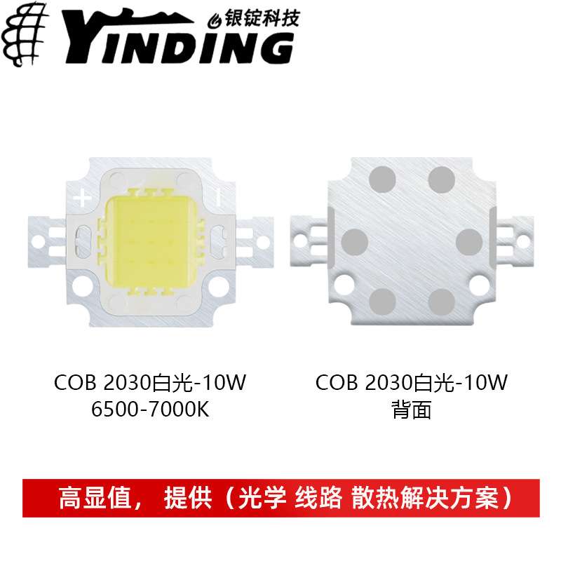 ��cree����COB���� 2030���� �����׹� 10W����led����оƬ��Դ