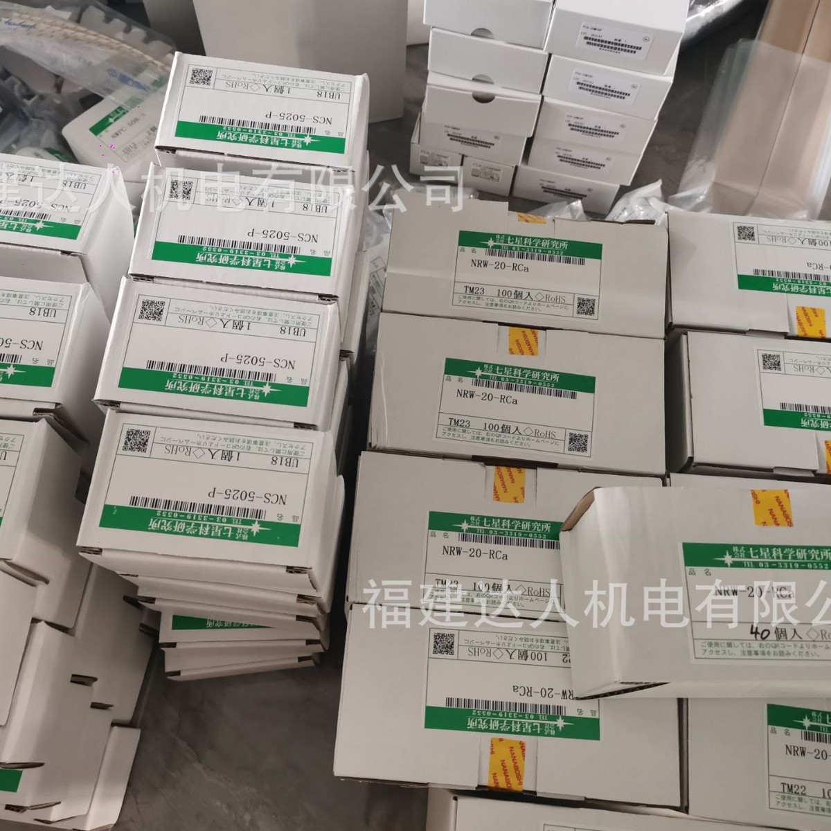 日本nanaboshi航空插头七星科学研究所NWPC-142-AD6 NWPC-141-AD7